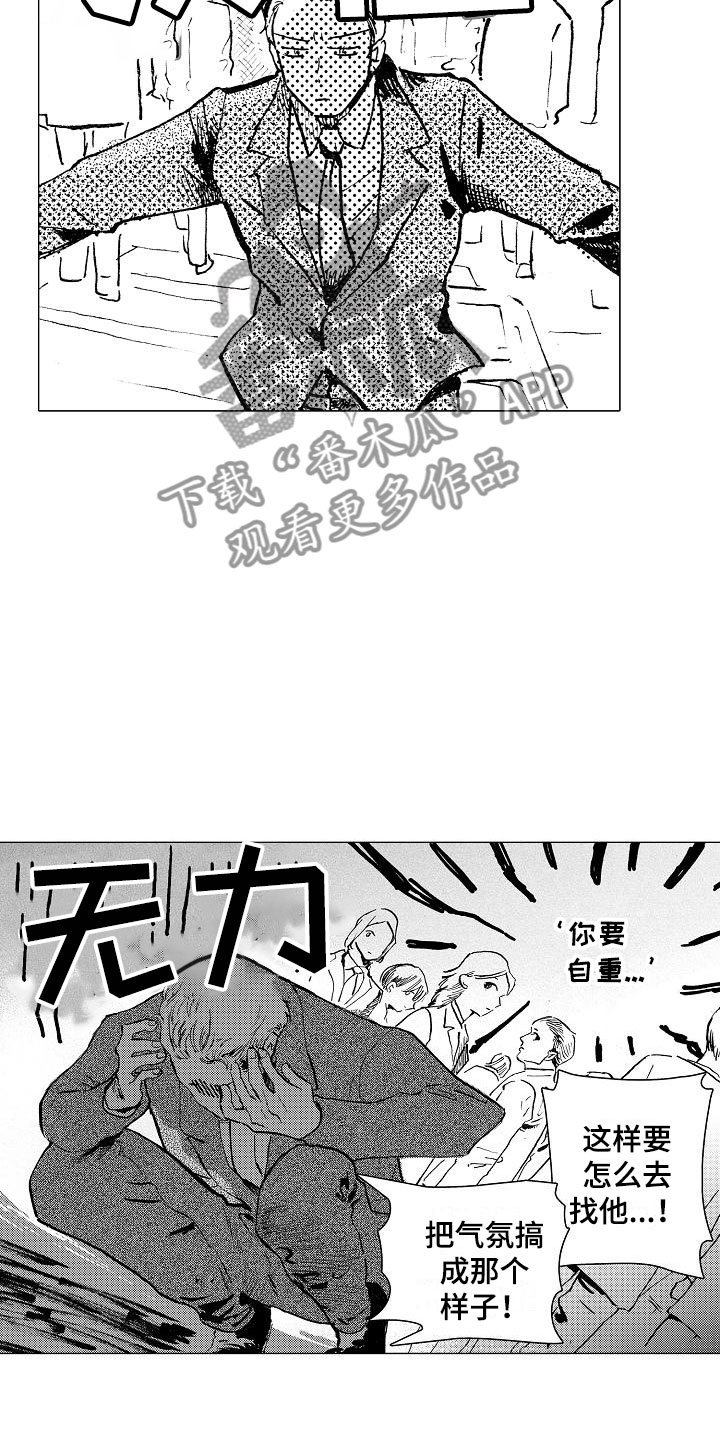 第18章：无法放心7