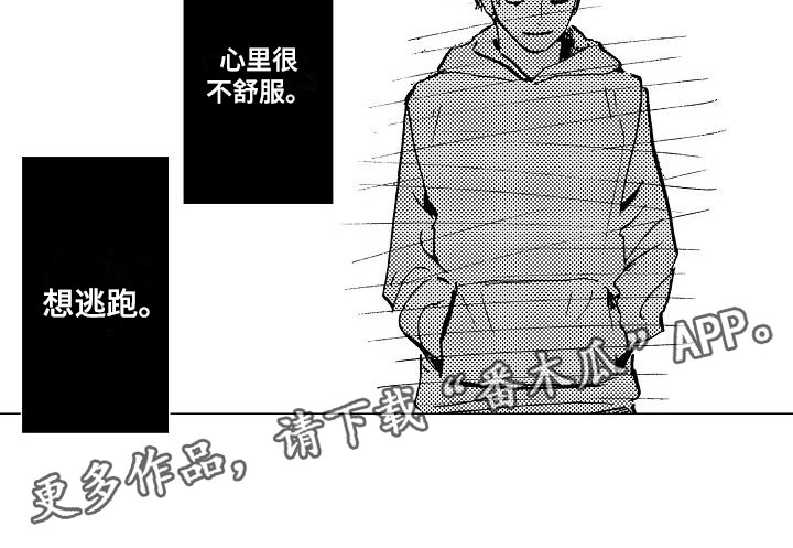 第6章：电车偶遇17