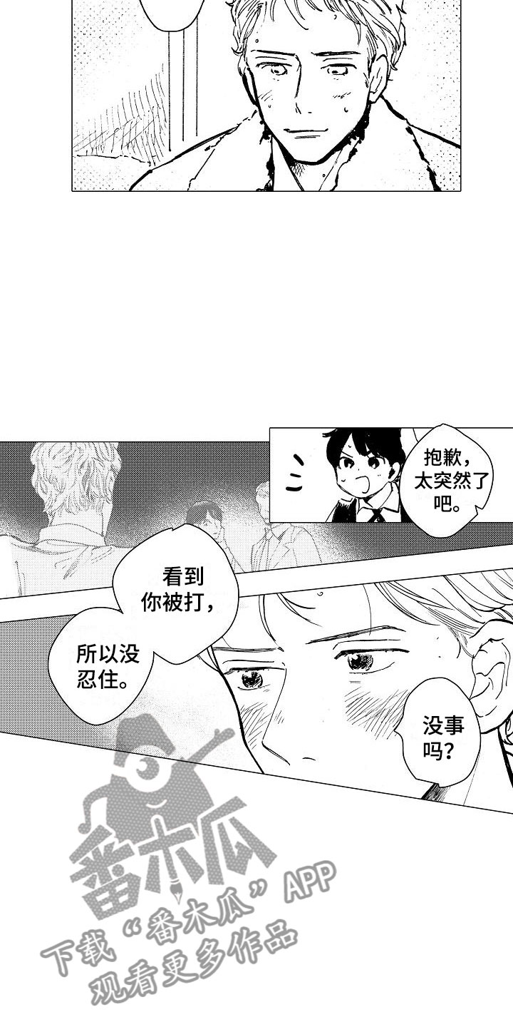 第24章：我来引导1