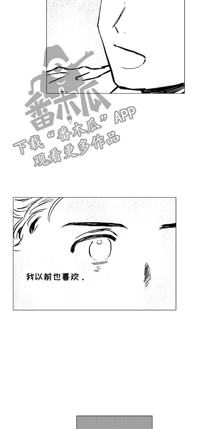 第19章：和哥哥一起3