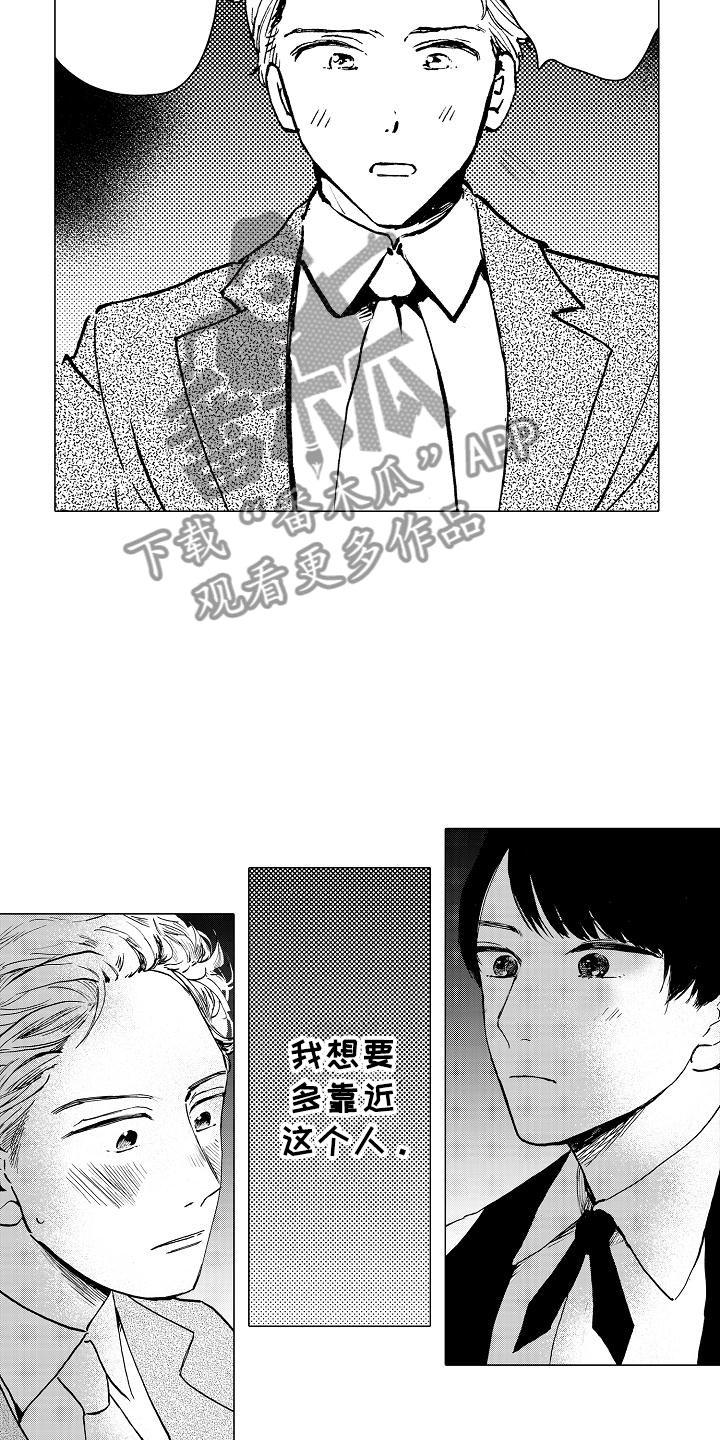 第8章：下次再来9