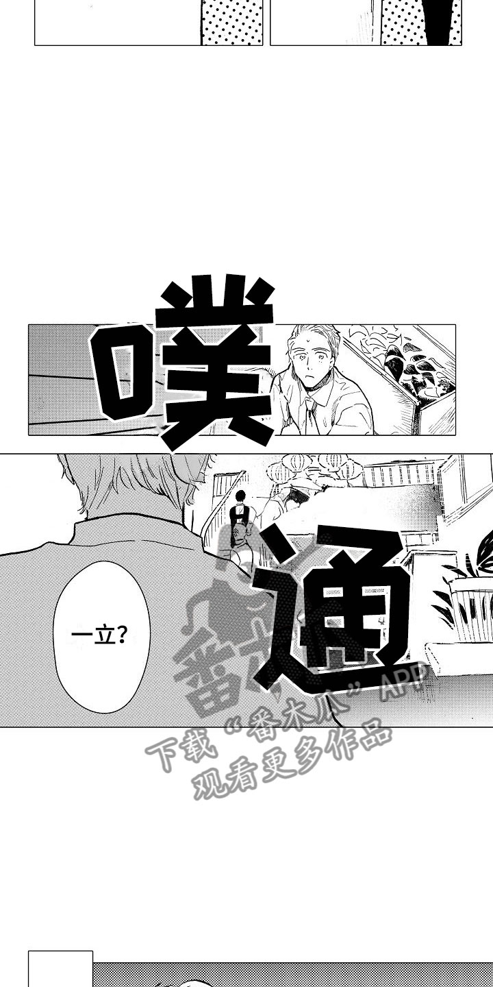 第22章：坐立不安5