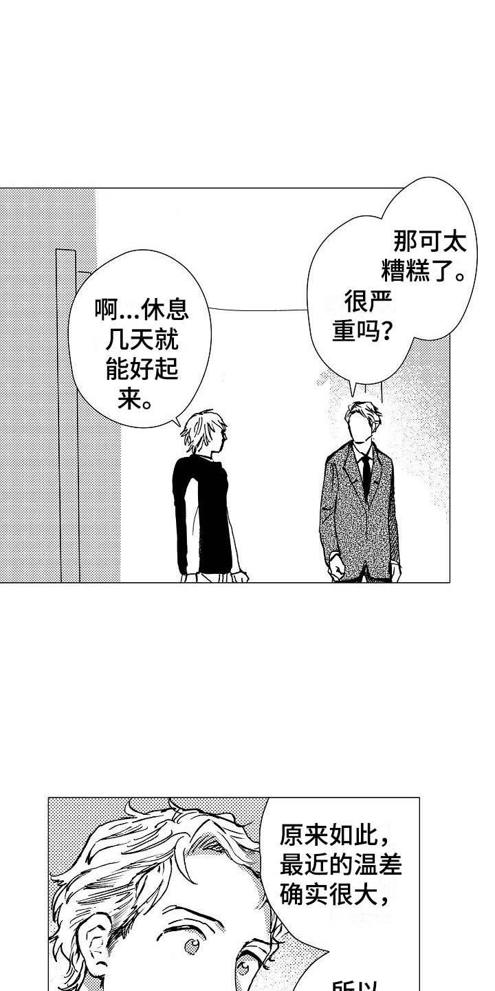 第9章：拜托你15