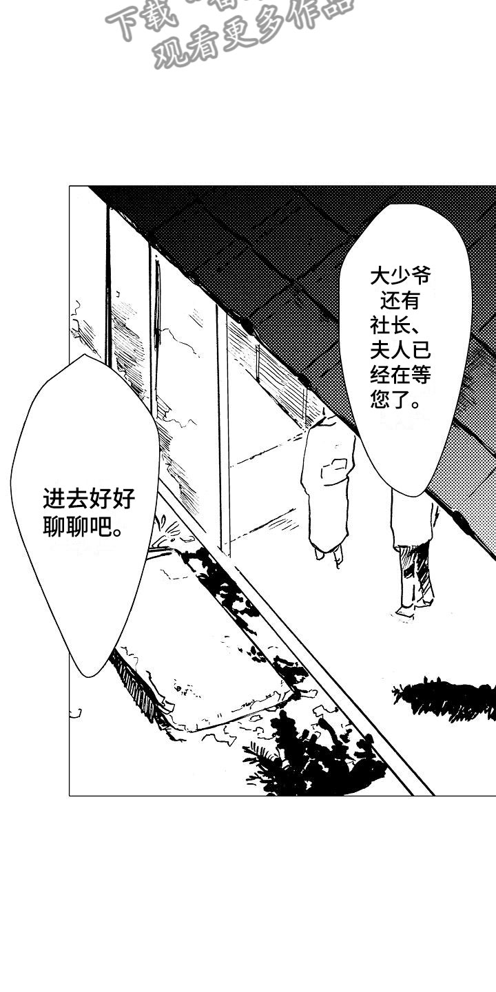 第15章：握紧的双手4