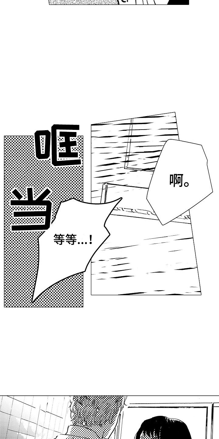 第20章：那人是谁9