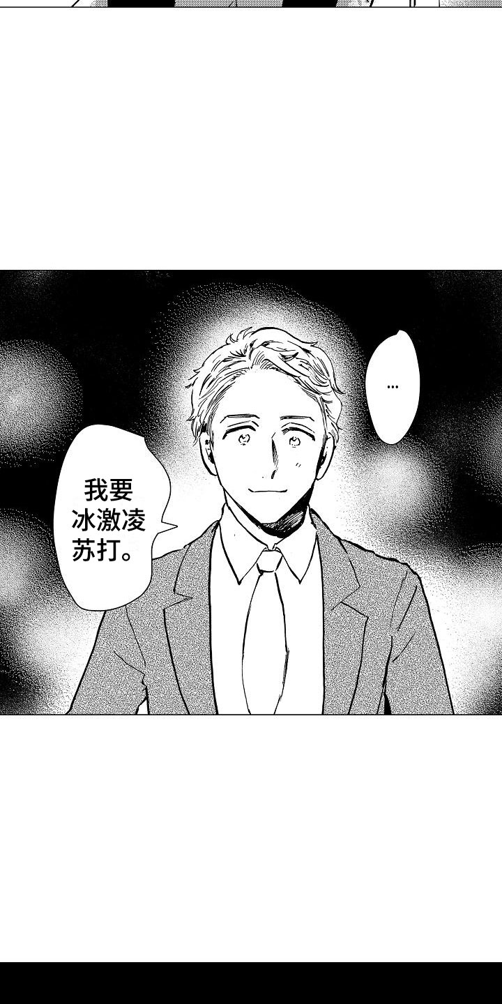 第26章：迎光临（完结）16