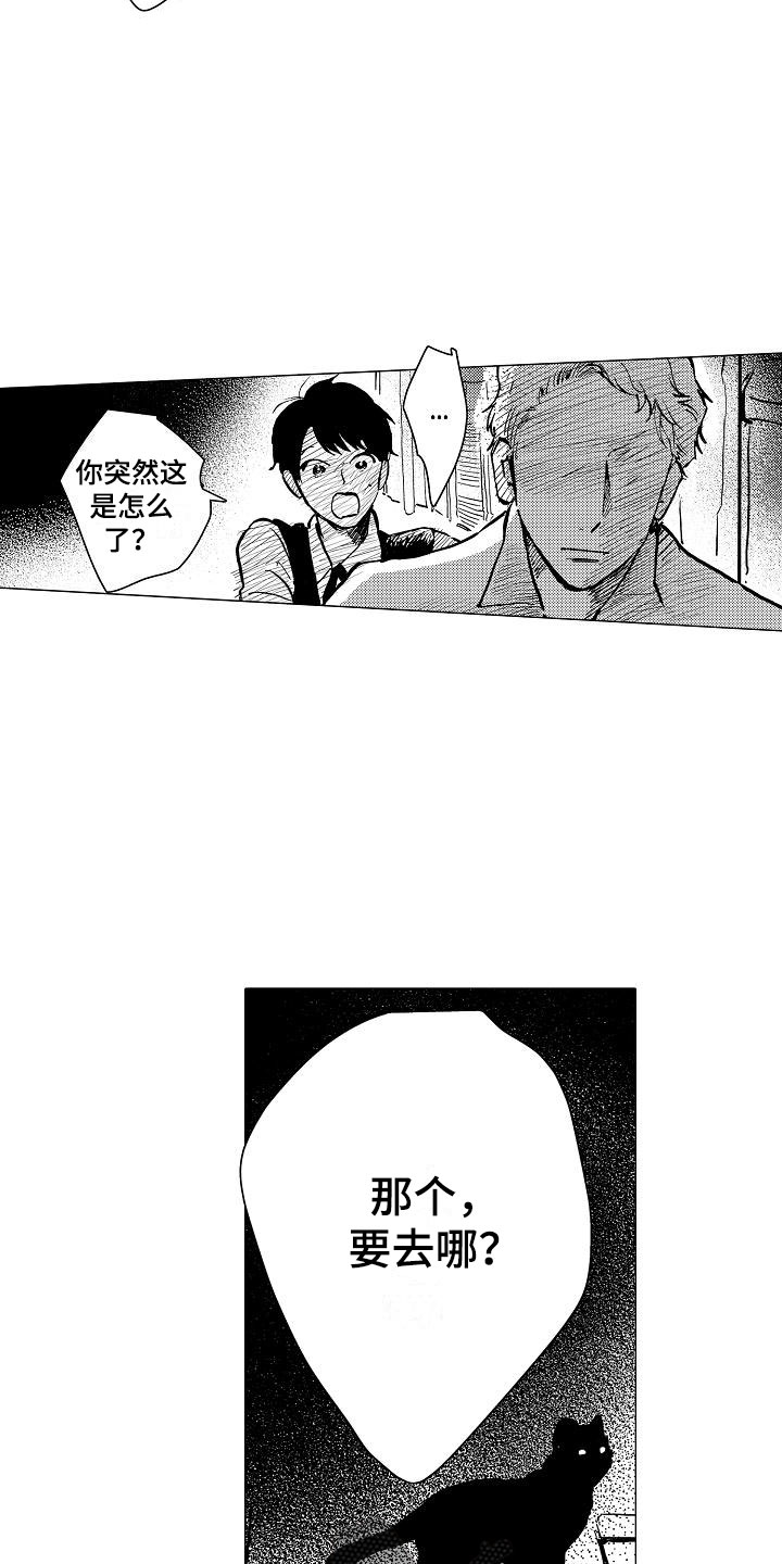 第23章：一起逃跑11