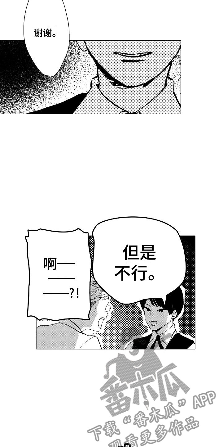 第8章：下次再来11