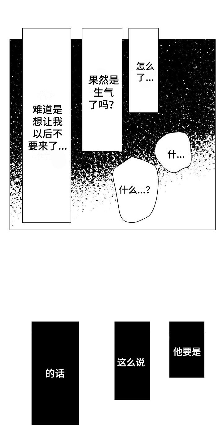 第20章：那人是谁14