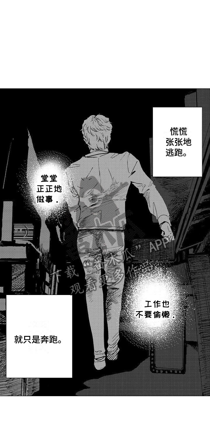第23章：一起逃跑6