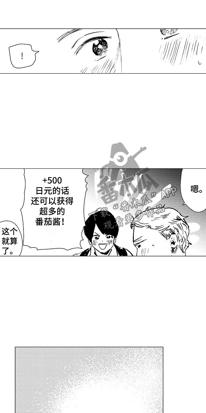 第8章：下次再来5