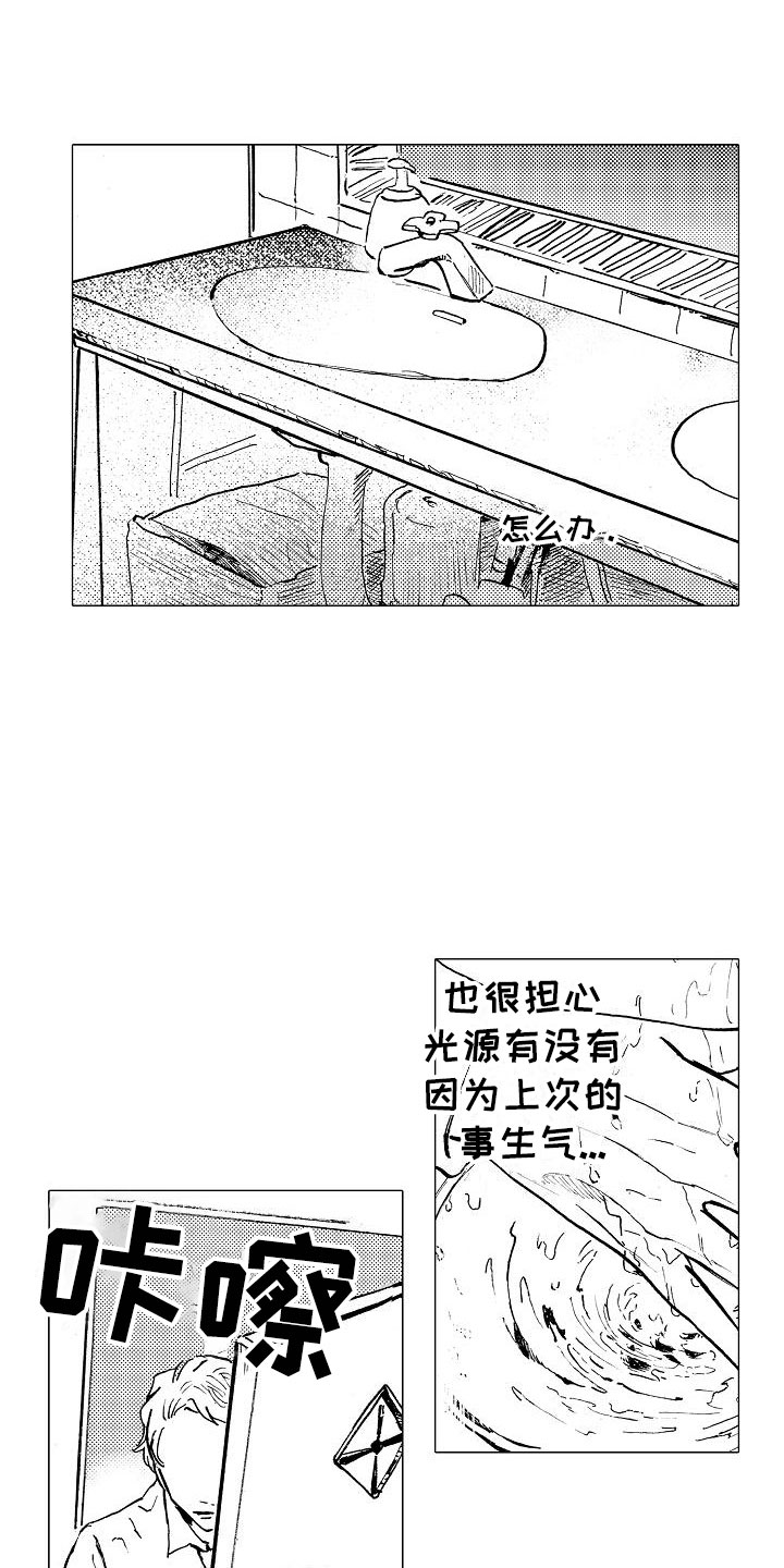 第20章：那人是谁6