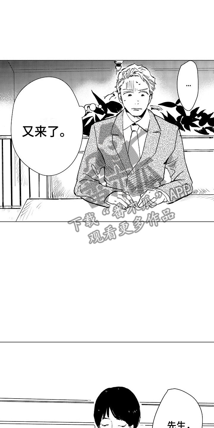 第7章：口嫌体正直7