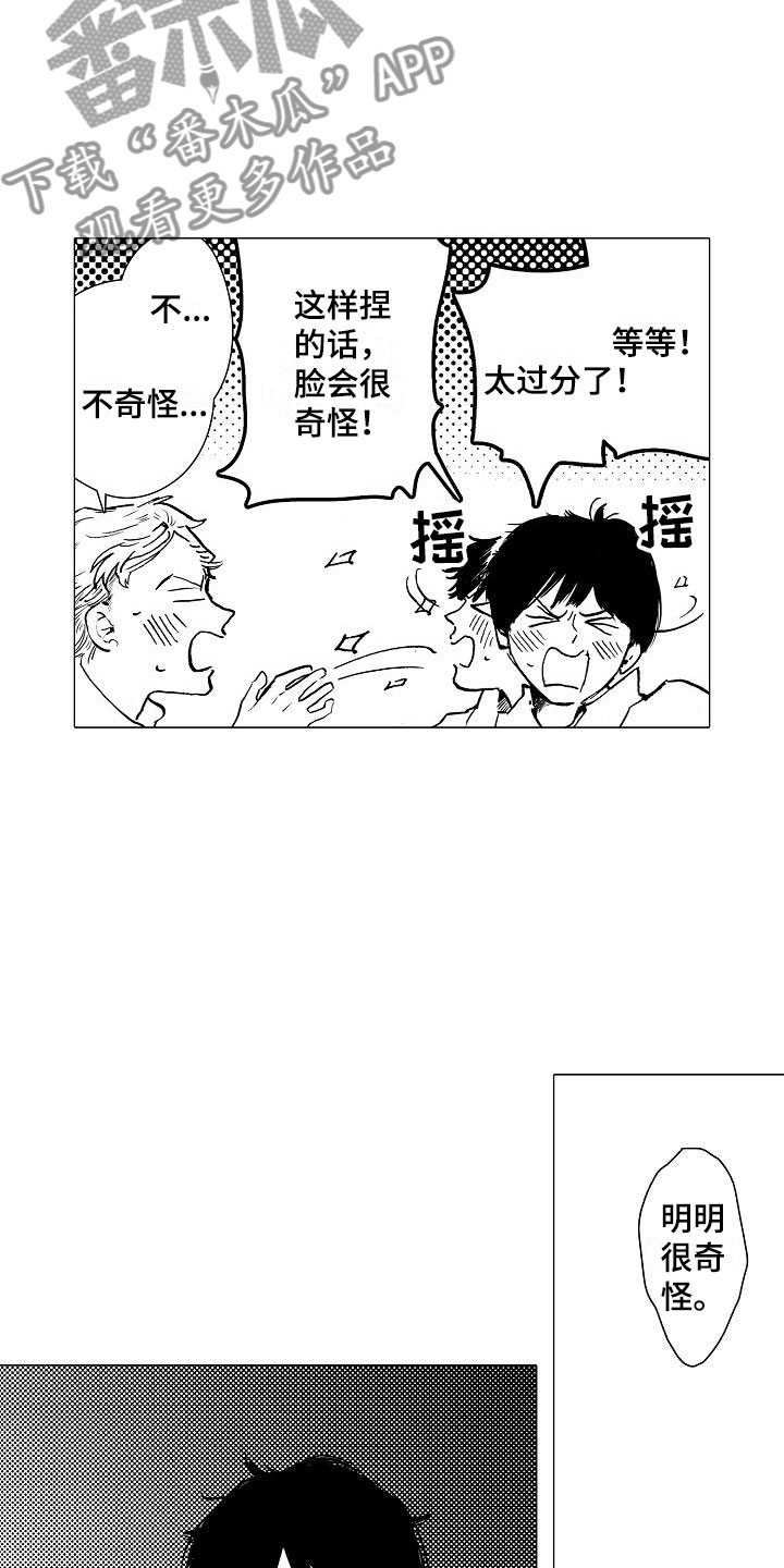第4章：你是谁？4