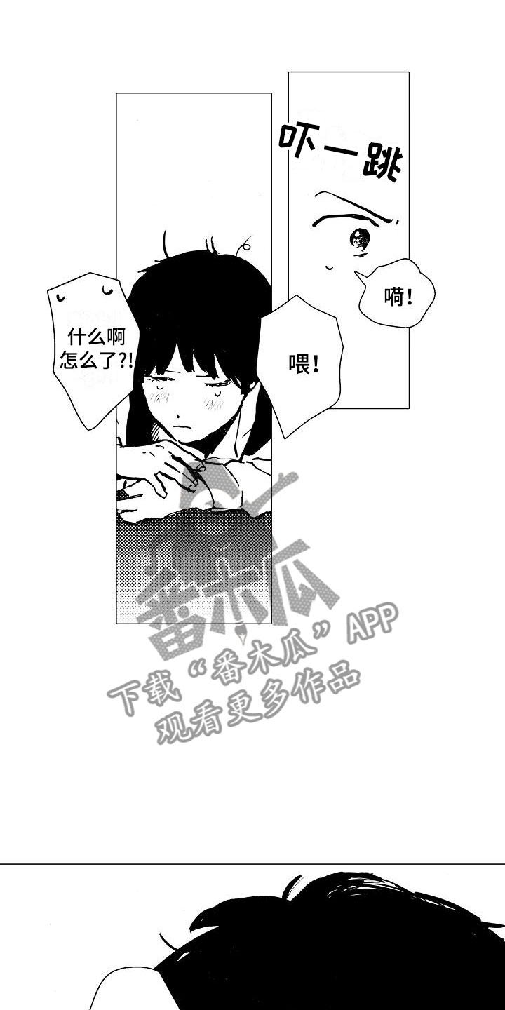 第17章：无处可归12
