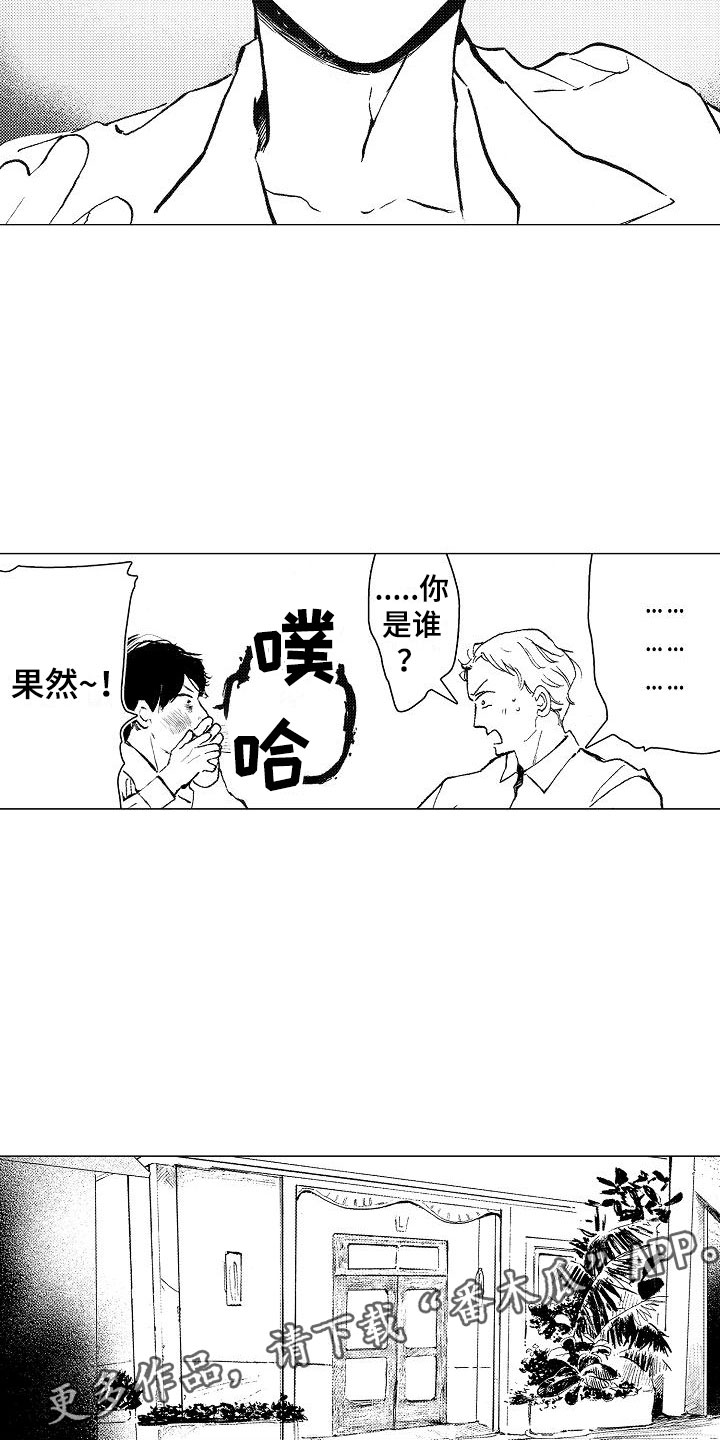 第4章：你是谁？14