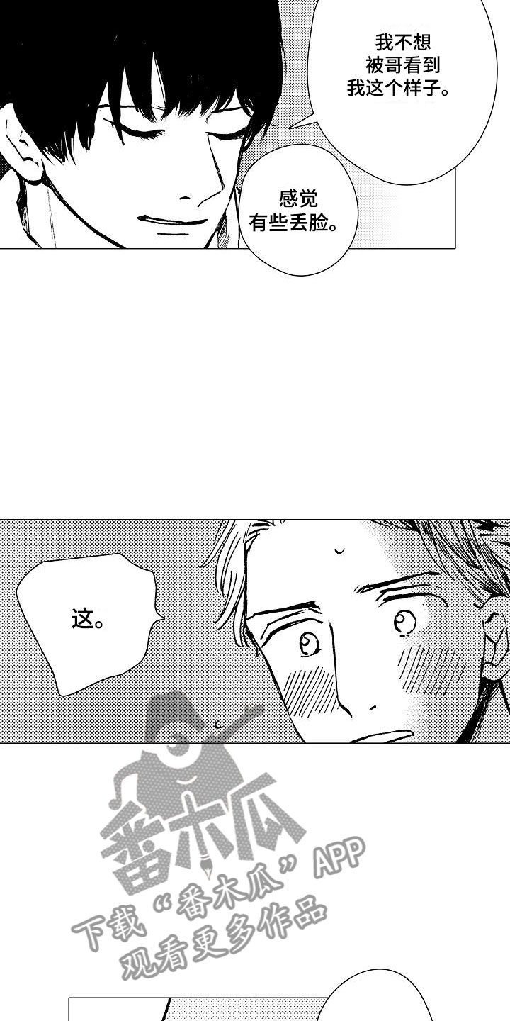 第6章：电车偶遇15