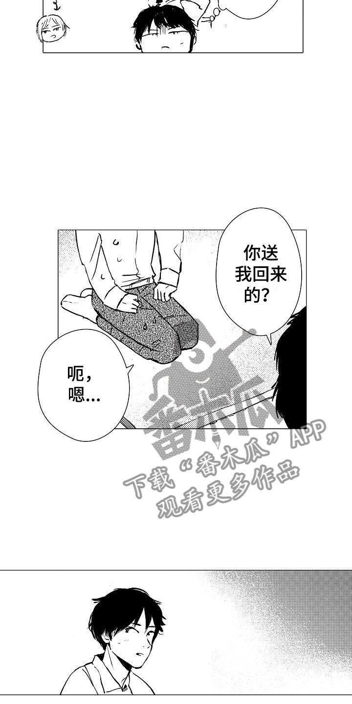 第11章：温暖6