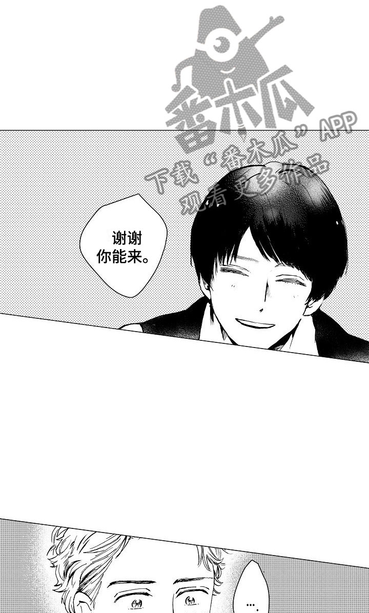 第7章：口嫌体正直11
