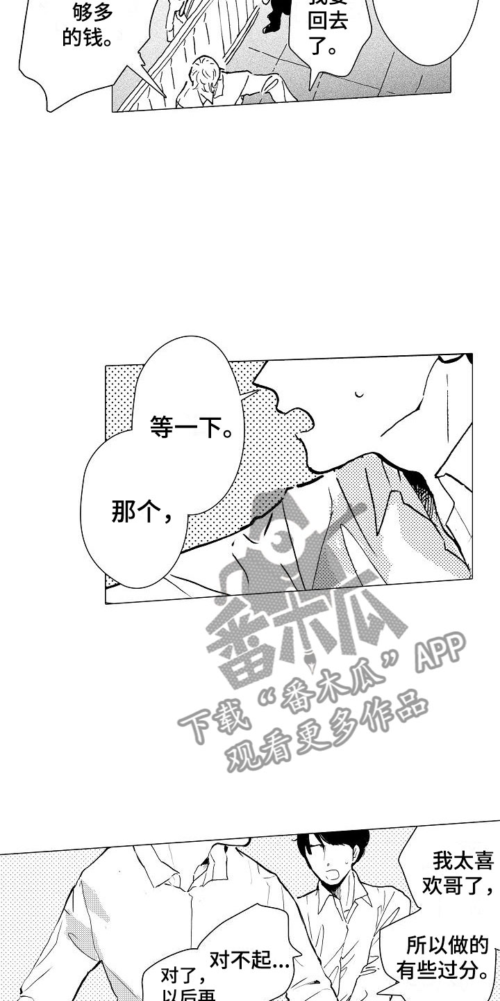 第4章：你是谁？12