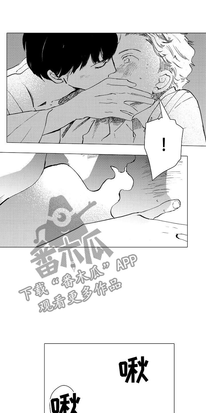 第12章：不想被讨厌12