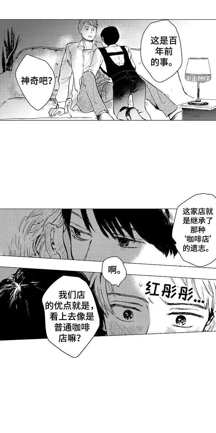第3章：脱轨10
