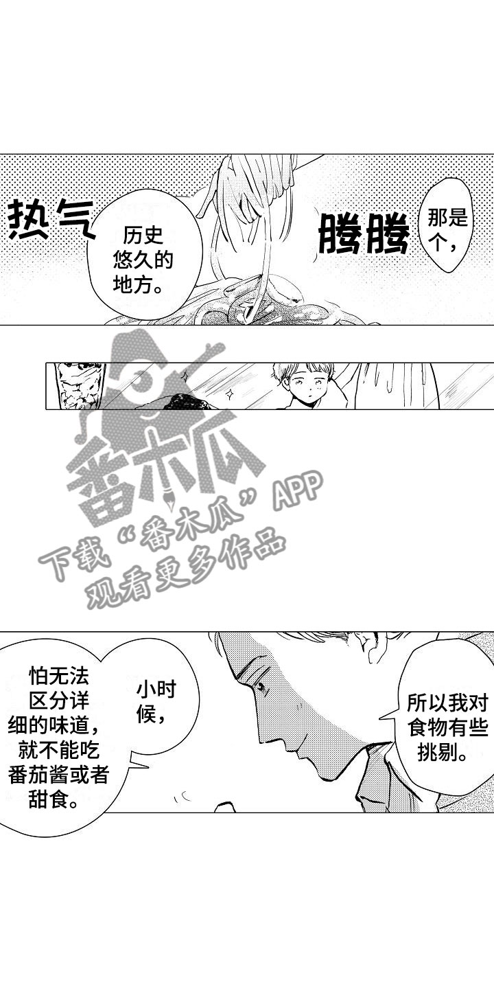 第8章：下次再来2