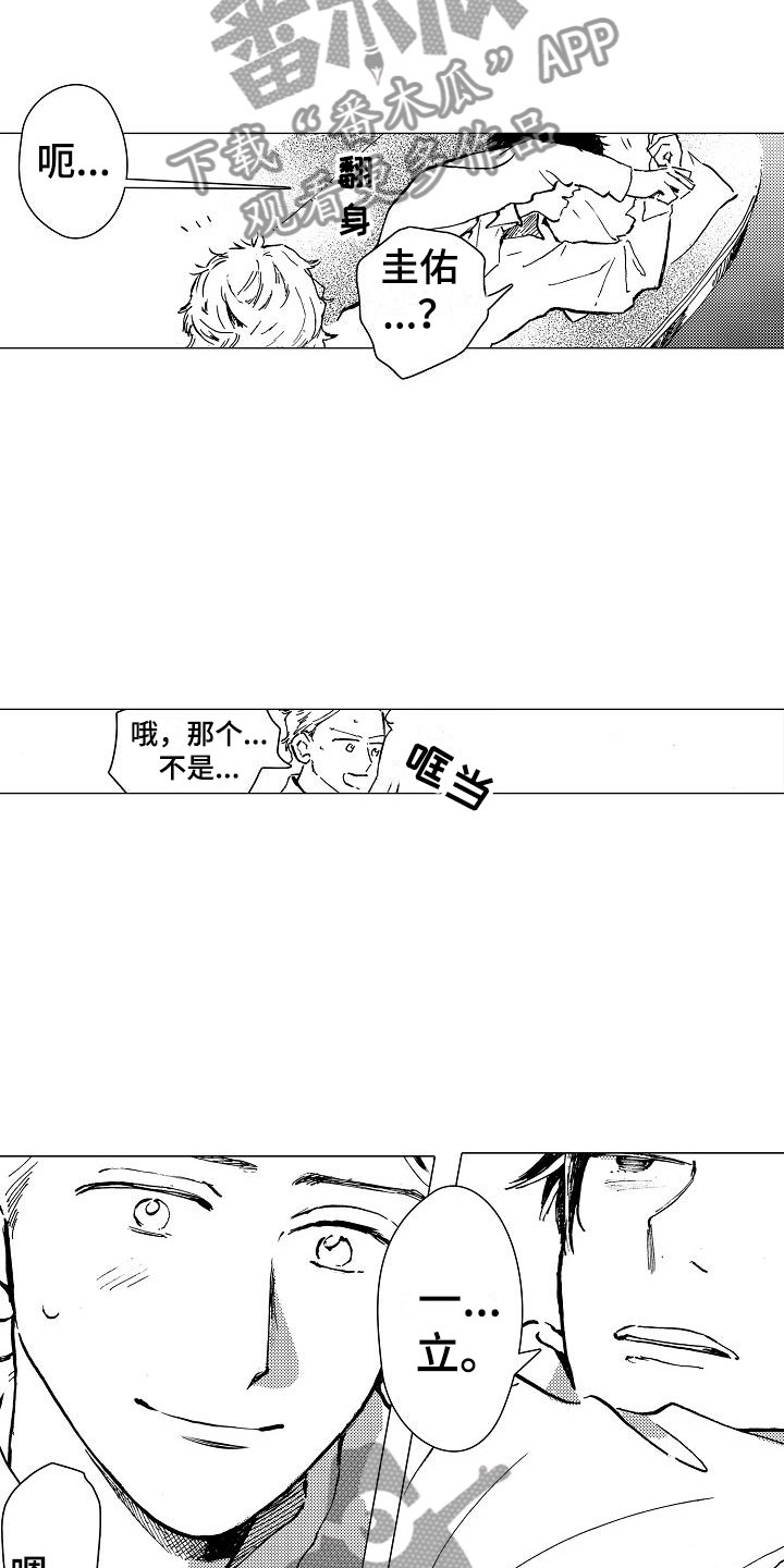 第10章：改变契机8