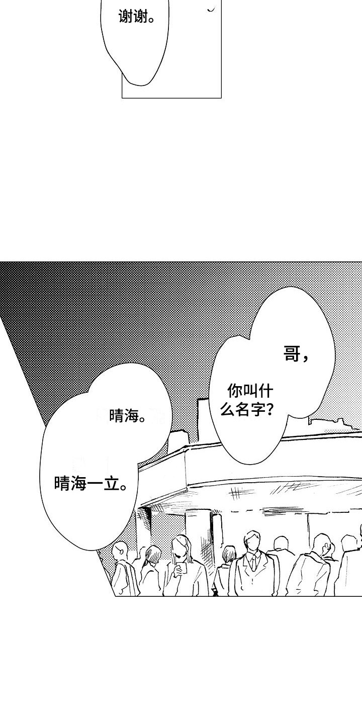 第7章：口嫌体正直4