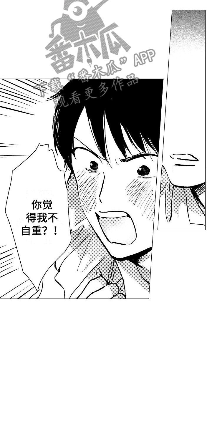 第14章：你还会来吗？7