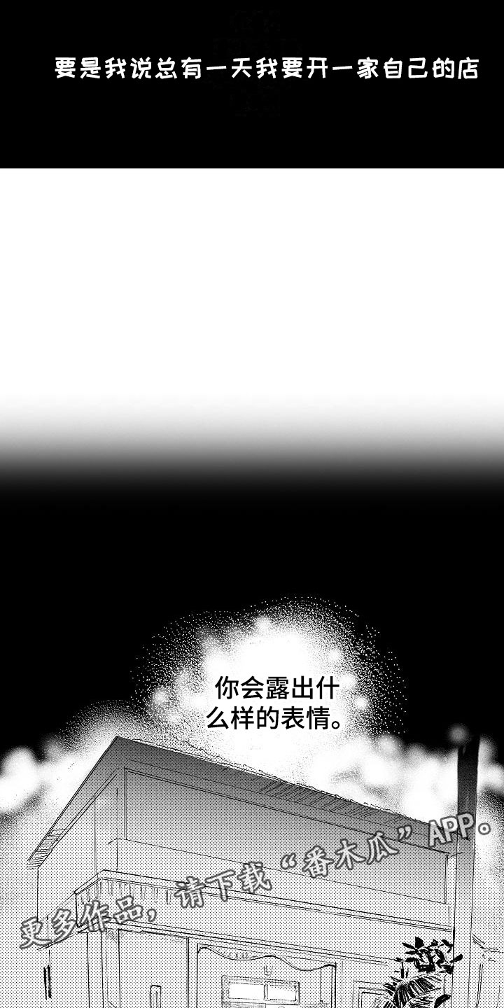 第26章：迎光临（完结）17