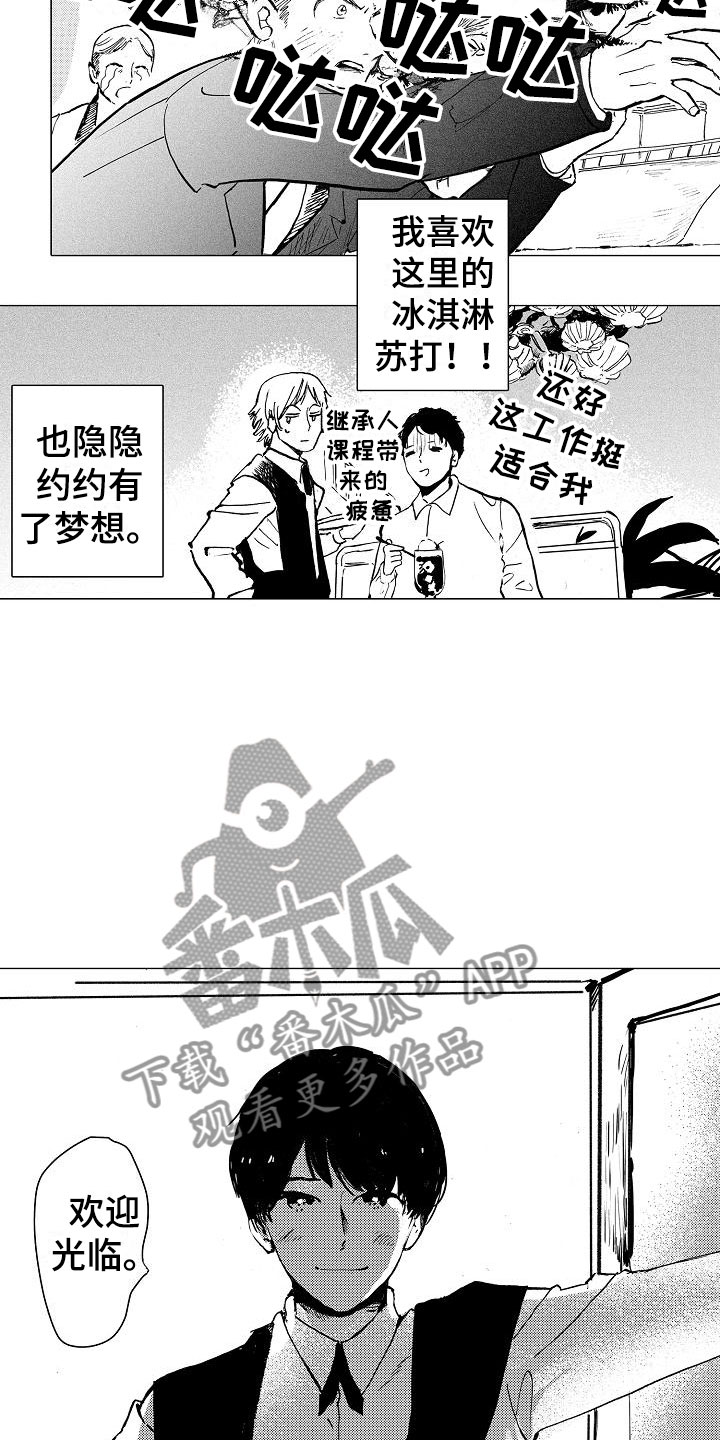 第26章：迎光临（完结）15