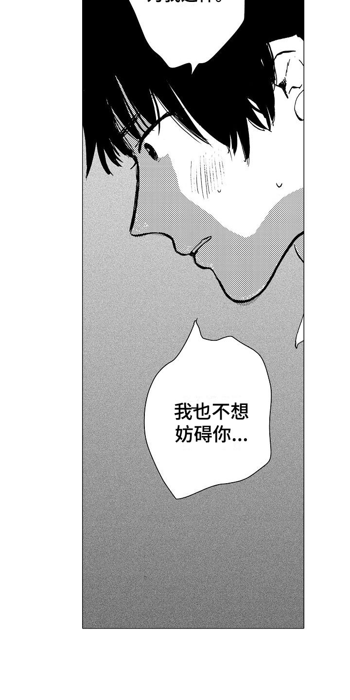 第25章：想给你力量7