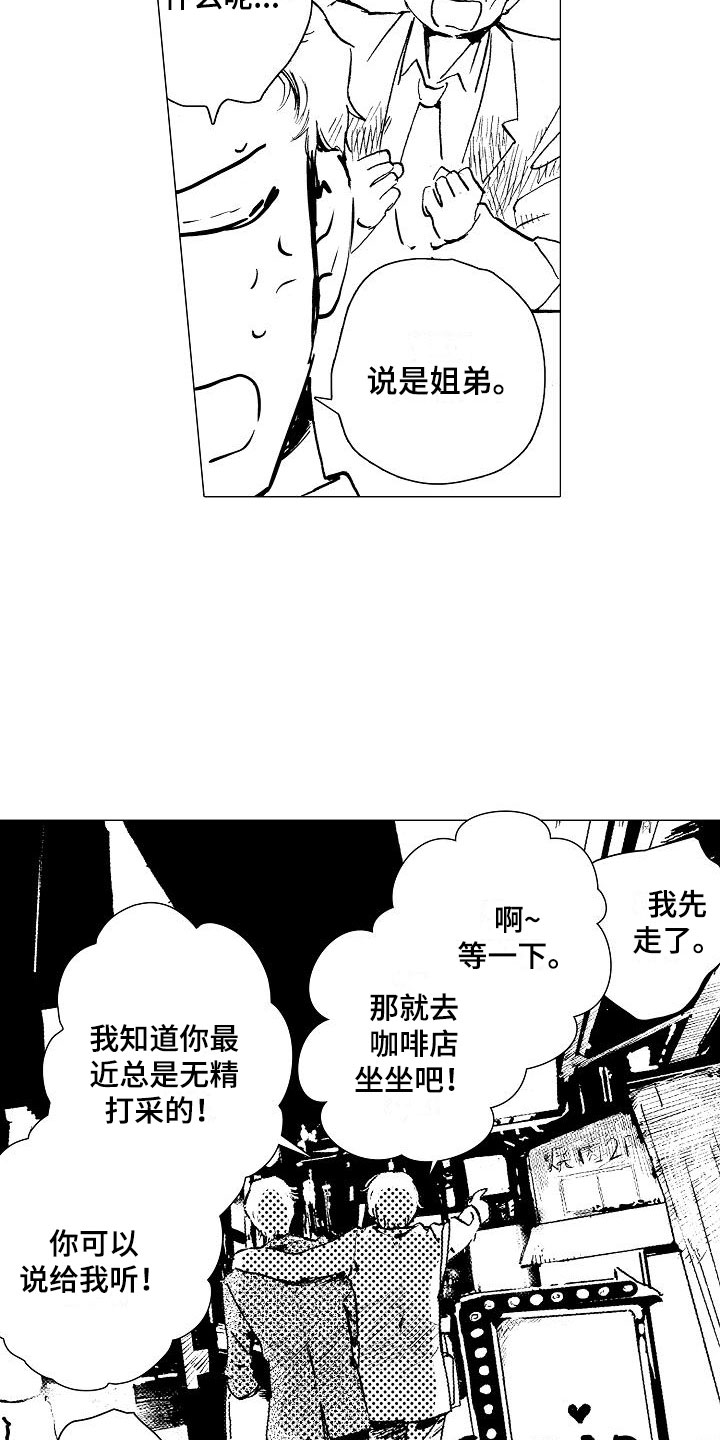 第1章：巷子背后10