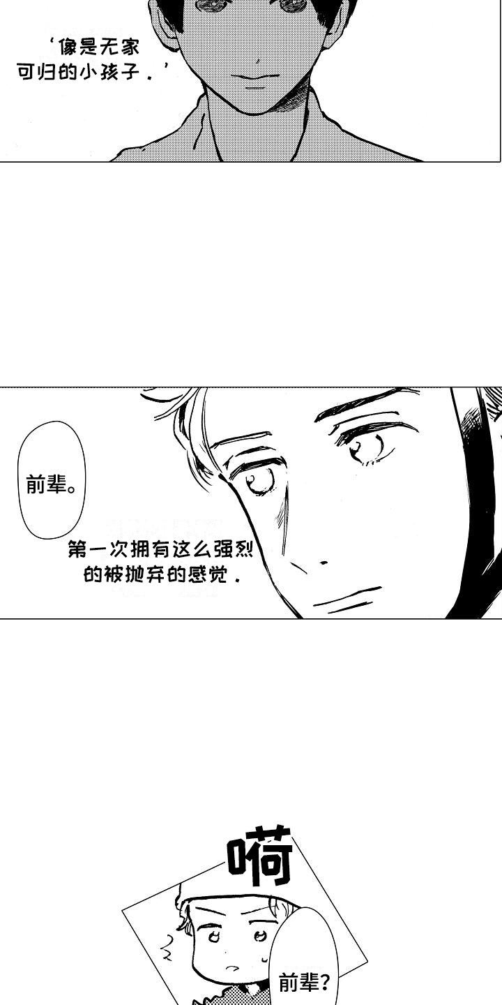 第18章：无法放心2