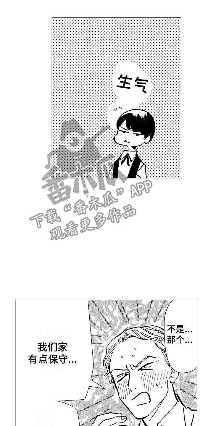 第21章：这是我的工作13