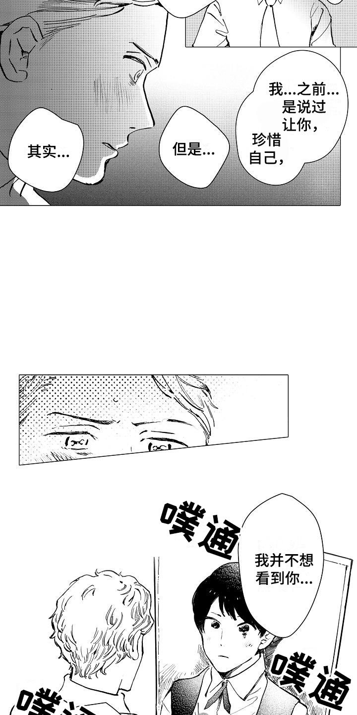 第21章：这是我的工作6
