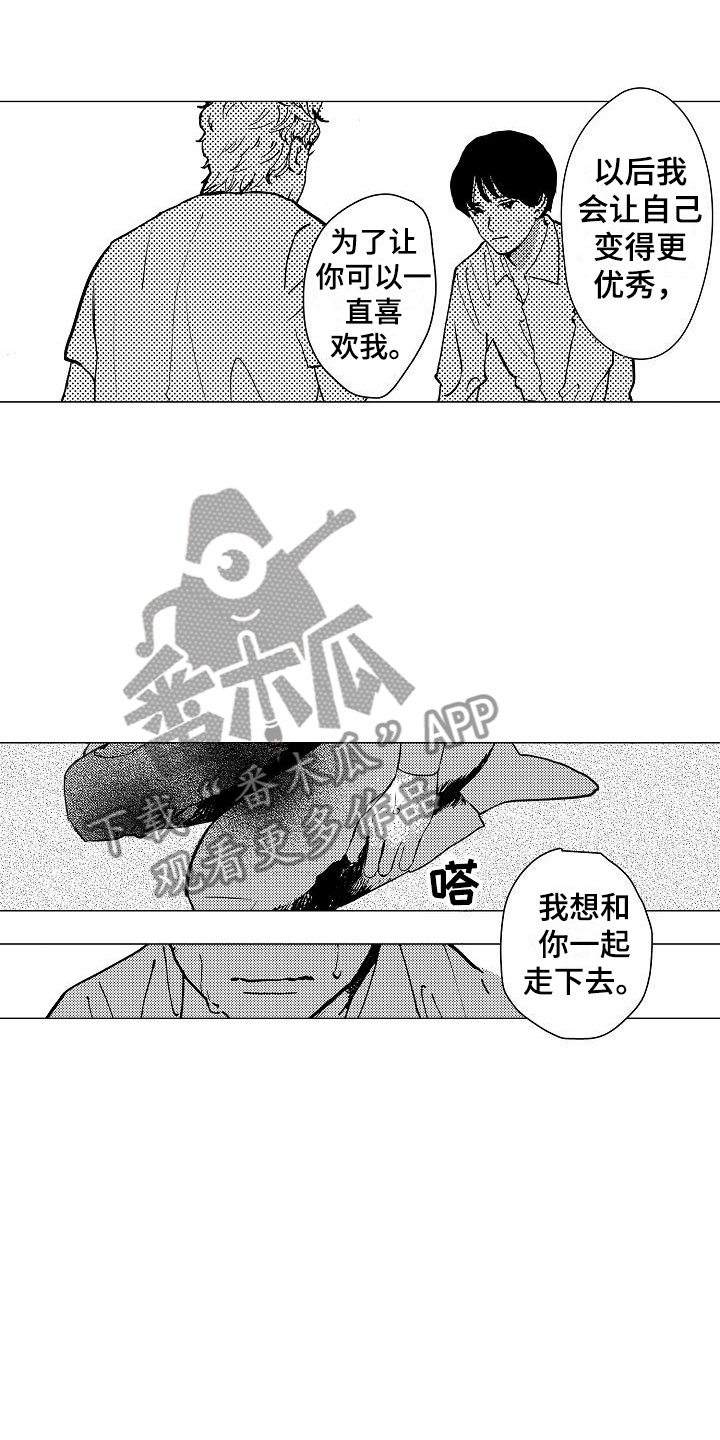 第25章：想给你力量13