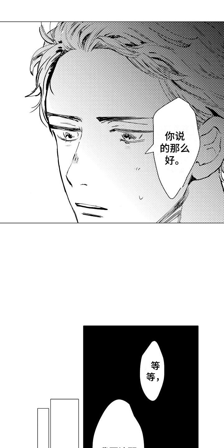 第14章：你还会来吗？16