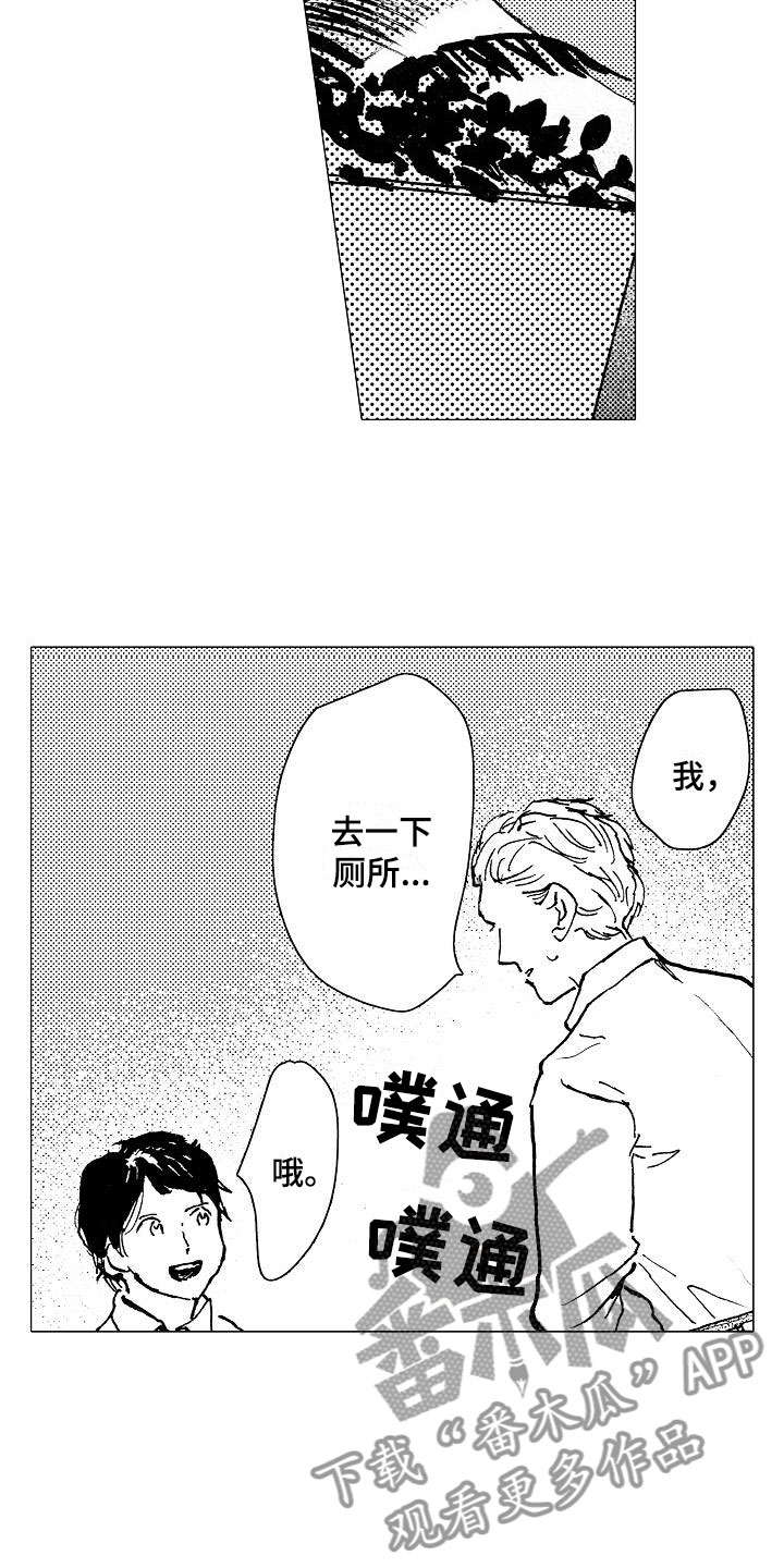第20章：那人是谁5