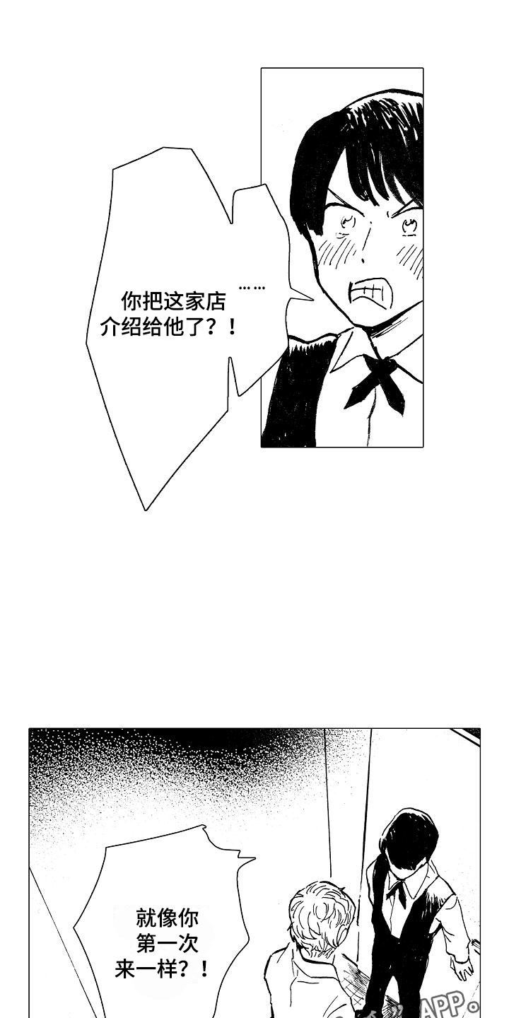 第21章：这是我的工作0