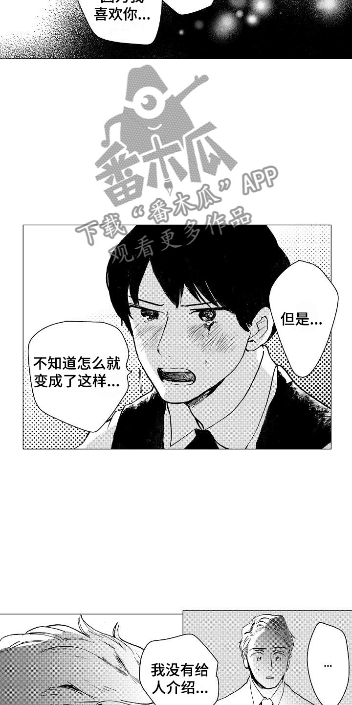 第21章：这是我的工作5