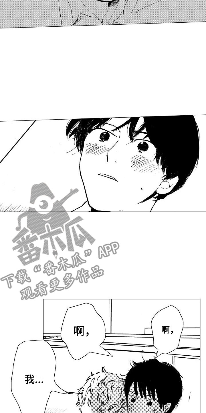 第13章：让他忘记13