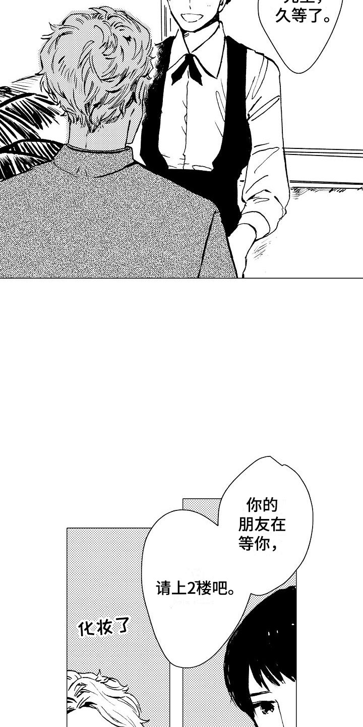 第7章：口嫌体正直8