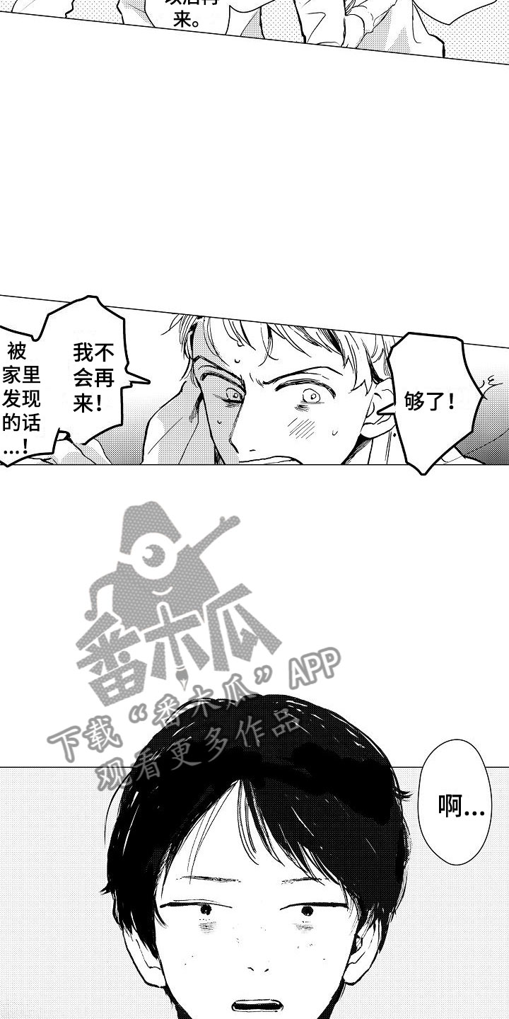 第4章：你是谁？13