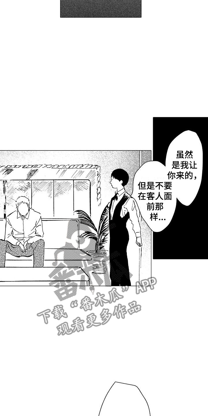 第16章：要安慰吗？13