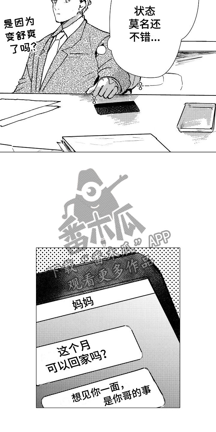 第5章：邪恶觉醒13