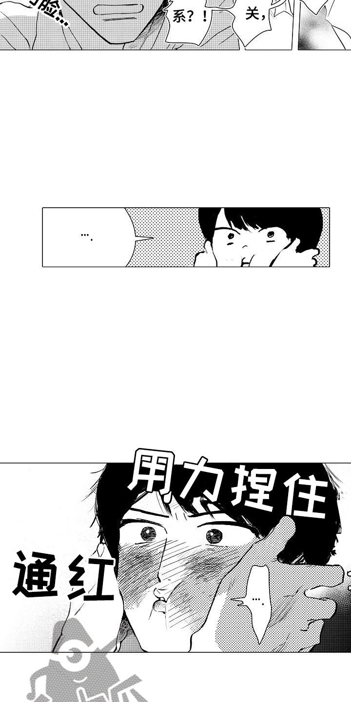 第4章：你是谁？3