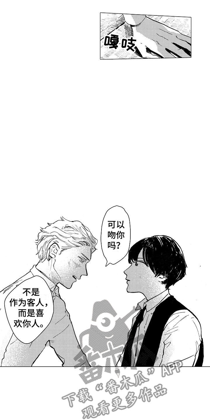 第24章：我来引导7