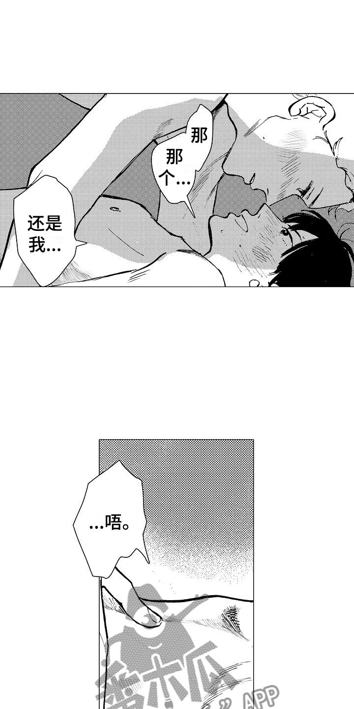 第26章：迎光临（完结）3